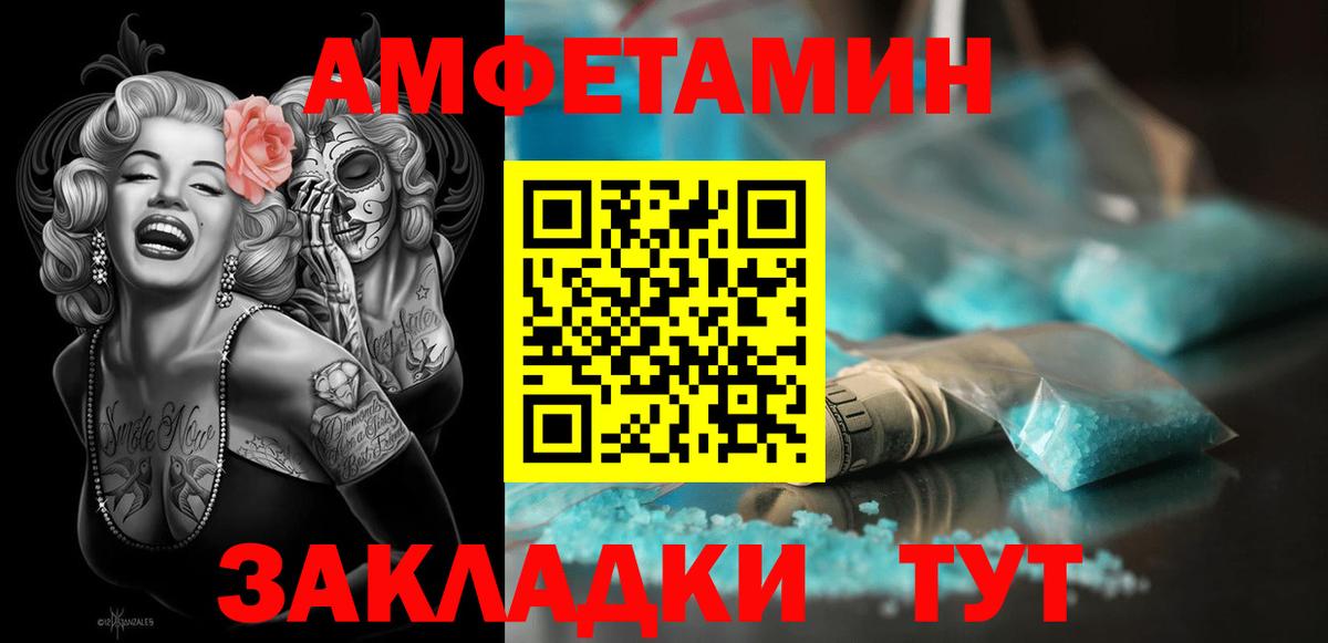 площадка официальный сайт  гидра ТОР  АМФ  Вход с VPN  Амфетамин Premium  Курск 