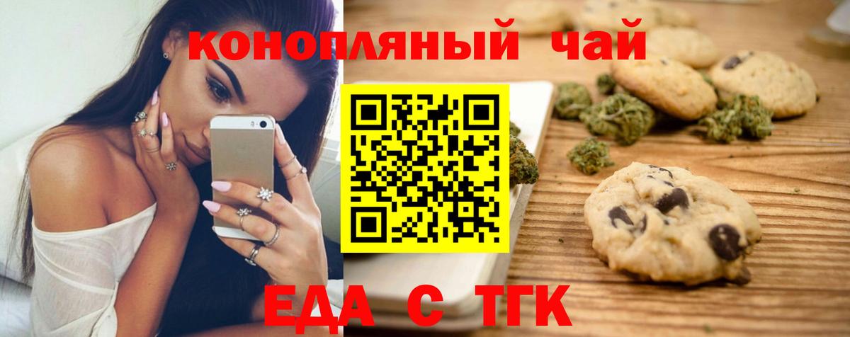Курск  Canna-Cookies конопля  Вход с VPN 
