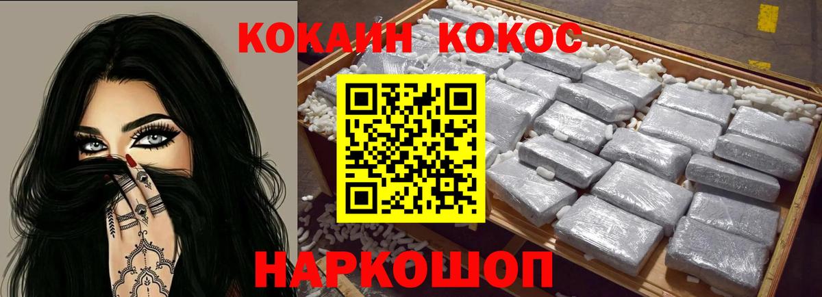 Cocaine 98% Курск