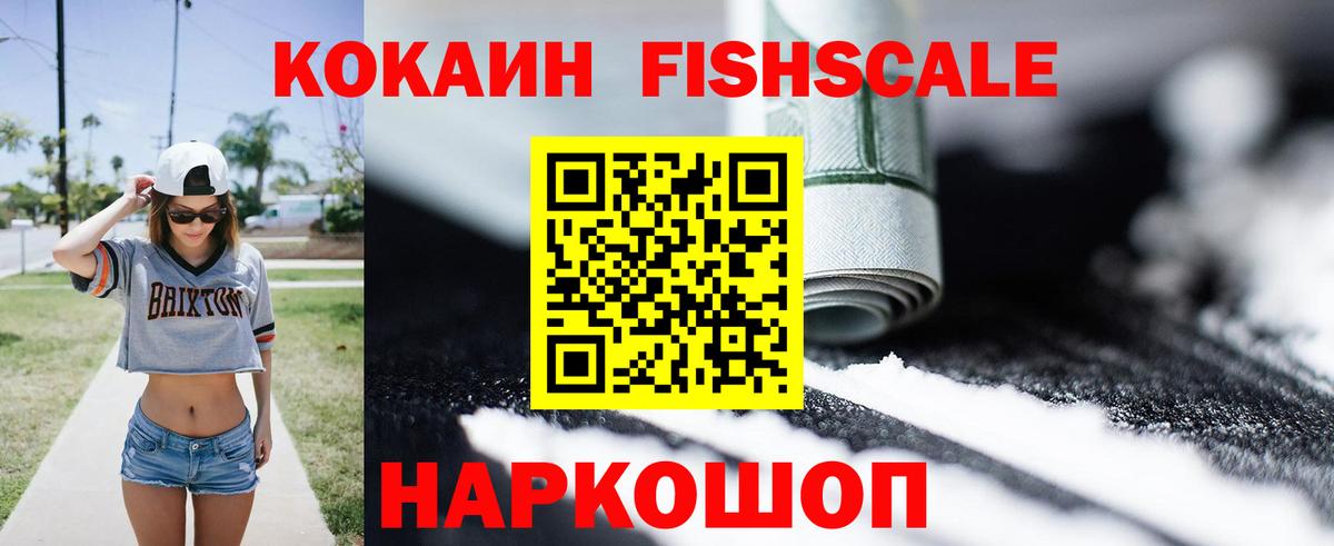 Курск  Cocaine  КОКАИН Перу  Вход с VPN  Cocaine 97% 