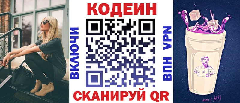 Codein Purple Drank сколько стоит KRAKEN Курск