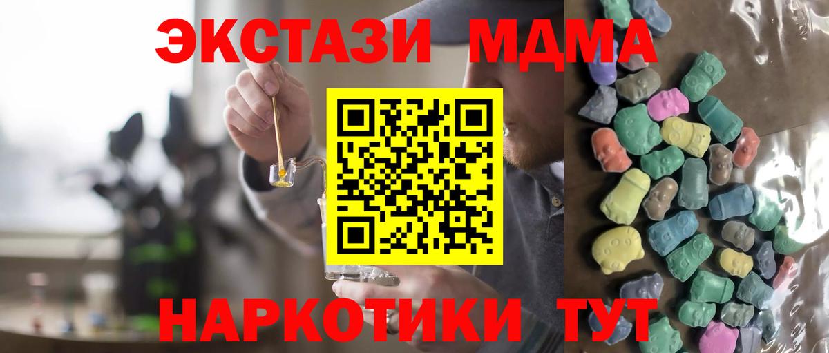 Курск  Ecstasy 280 MDMA  Ecstasy  Вход с VPN 
