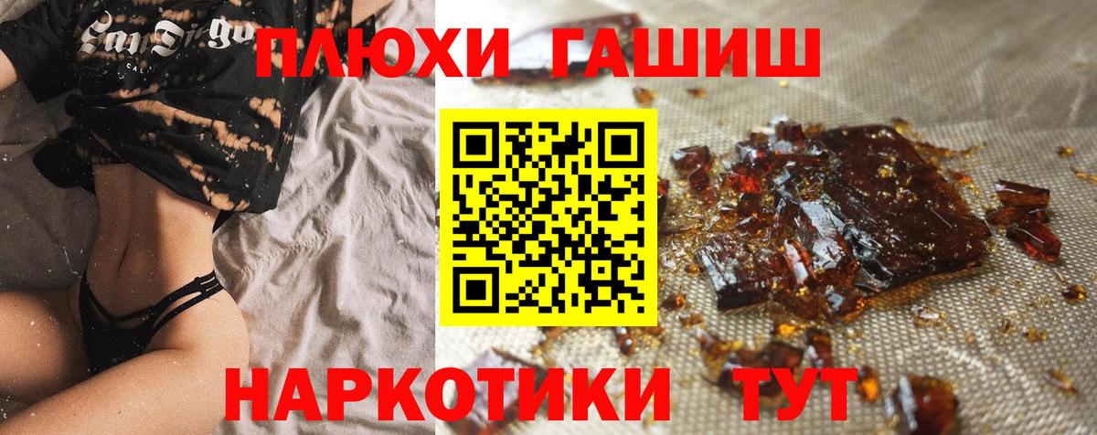 Курск  Гашиш гашик  купить закладку  Гашиш 40% ТГК  Вход с VPN 