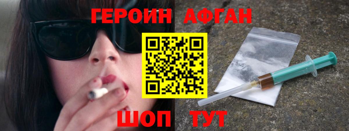 ГЕРОИН VHQ Курск