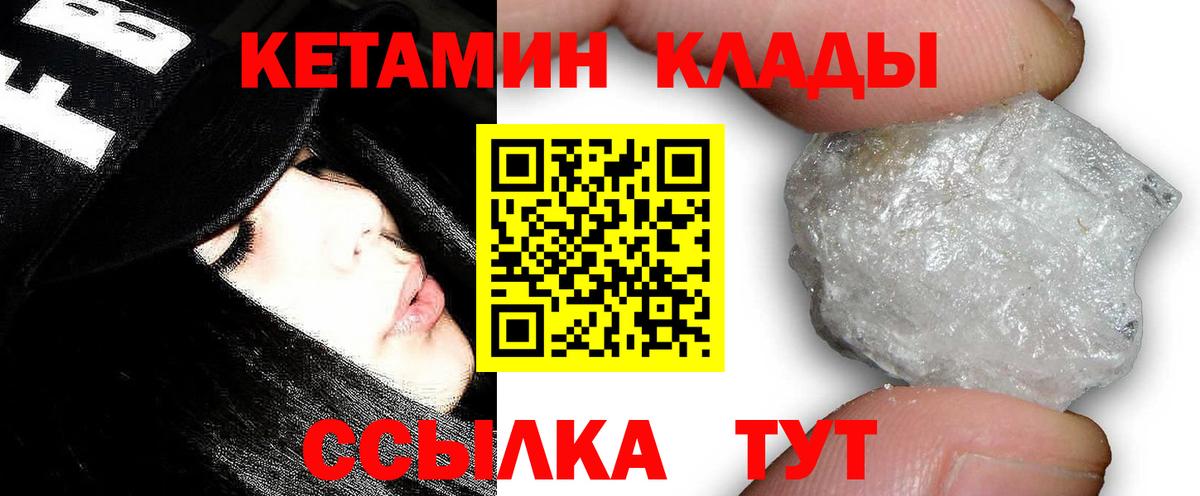 КЕТАМИН VHQ Курск