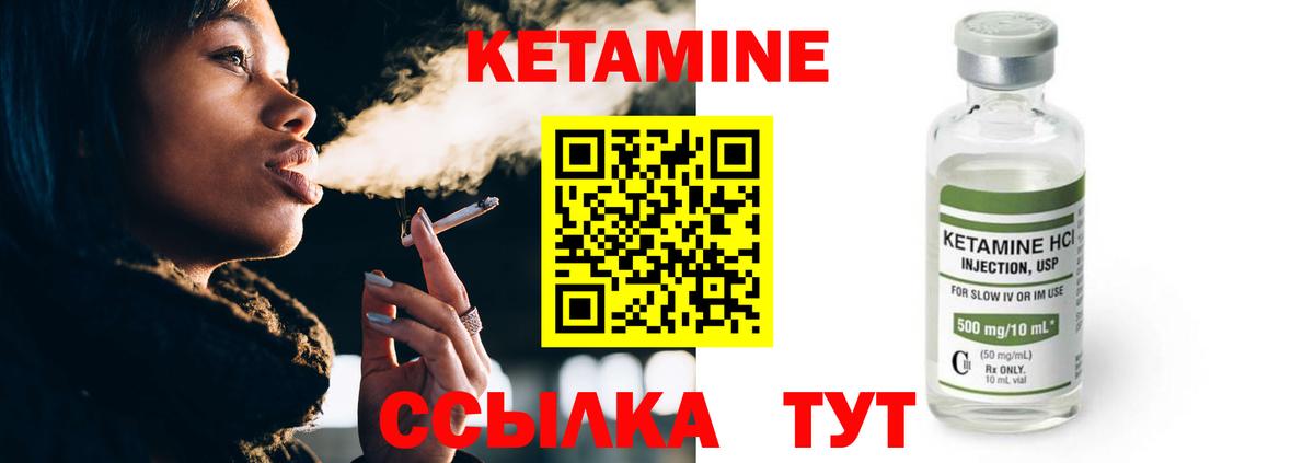 Кетамин VHQ  Кетамин ketamine  Курск  Вход с VPN 