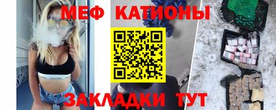 меф VHQ Брянск