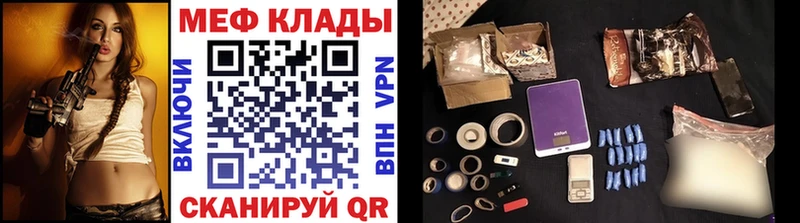 Мефедрон mephedrone  Курск 