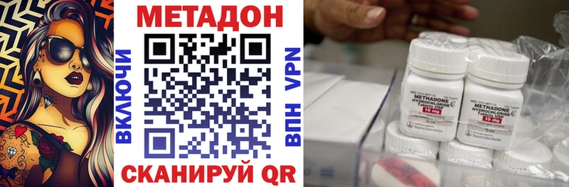 МЕТАДОН белоснежный  Курск 
