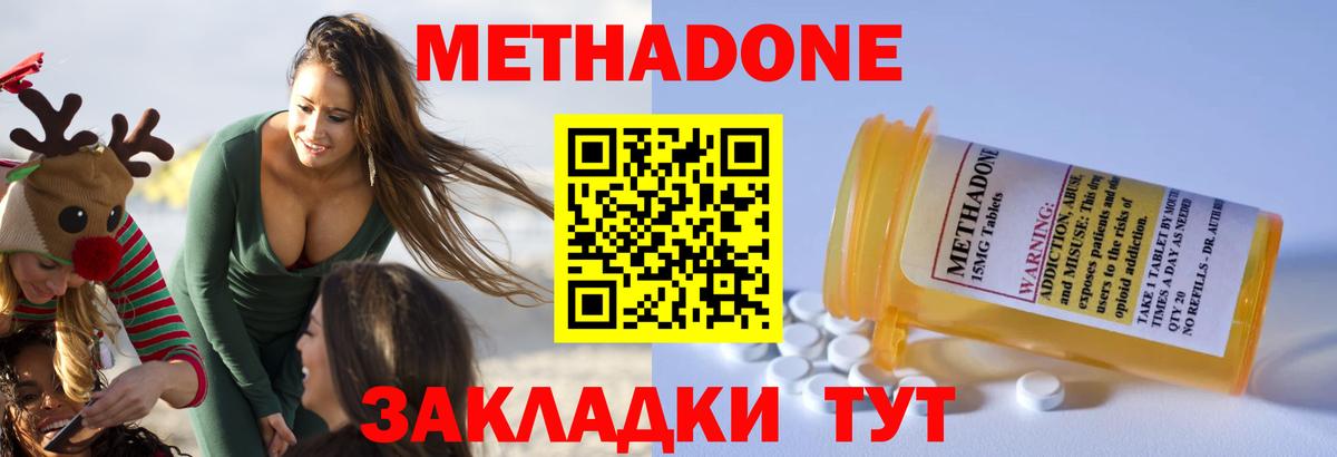 Курск  МЕТАДОН methadone  omg как зайти  Вход с VPN  МЕТАДОН methadone 