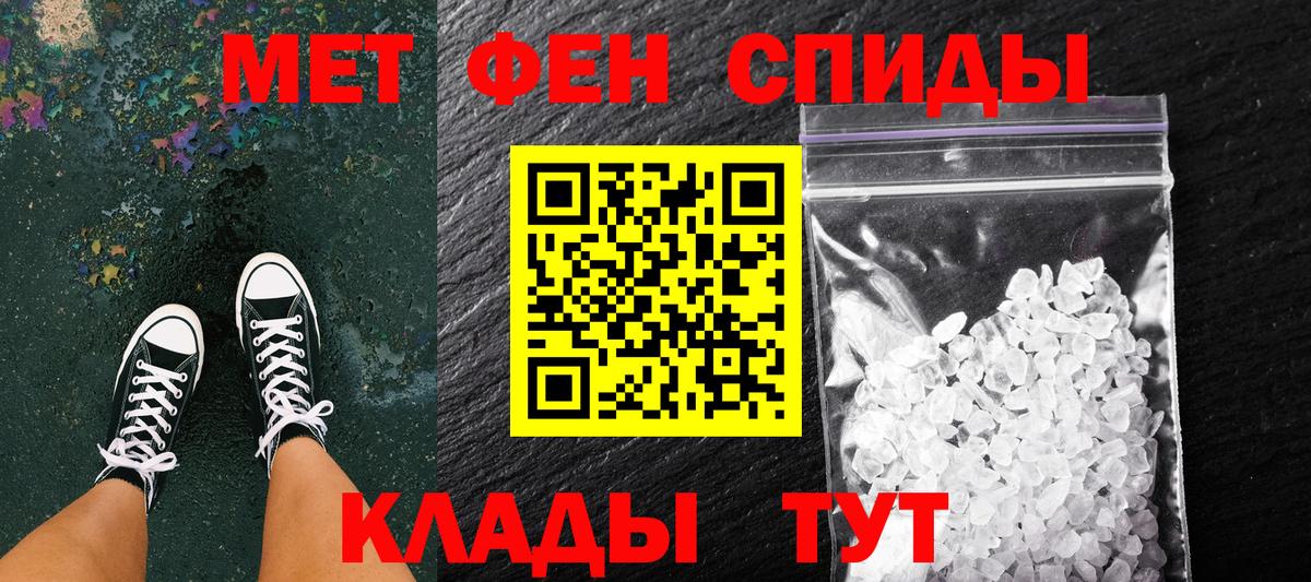 Метамфетамин винт  Вход с VPN  Курск 