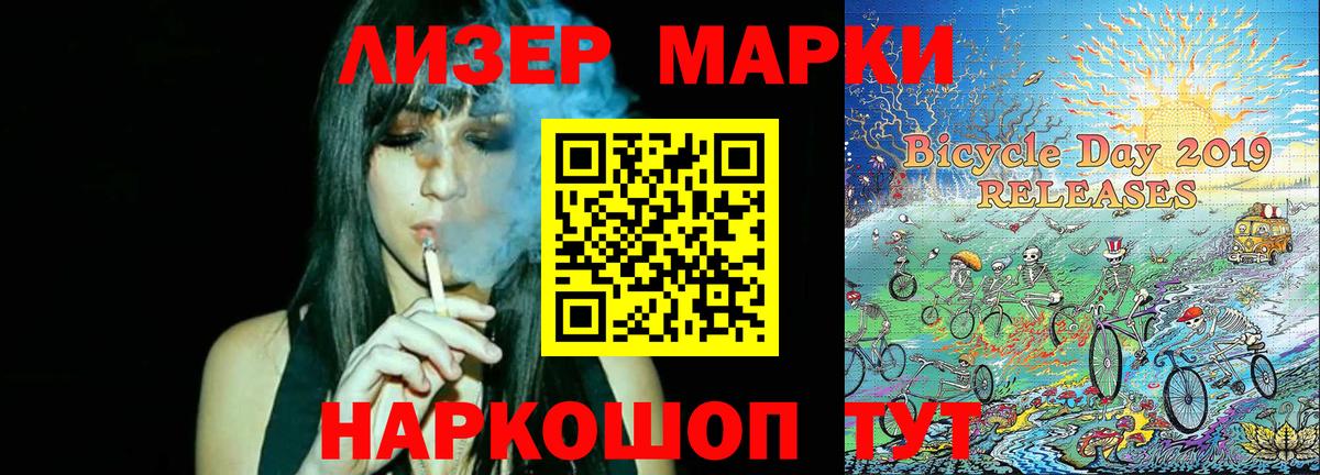 Наркотические марки 1500мкг  Вход с VPN  Наркотические марки 1500мкг  Курск 