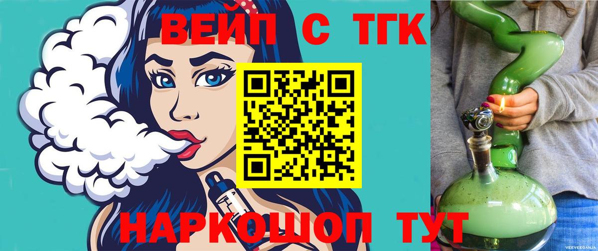 Дистиллят ТГК THC oil Курск