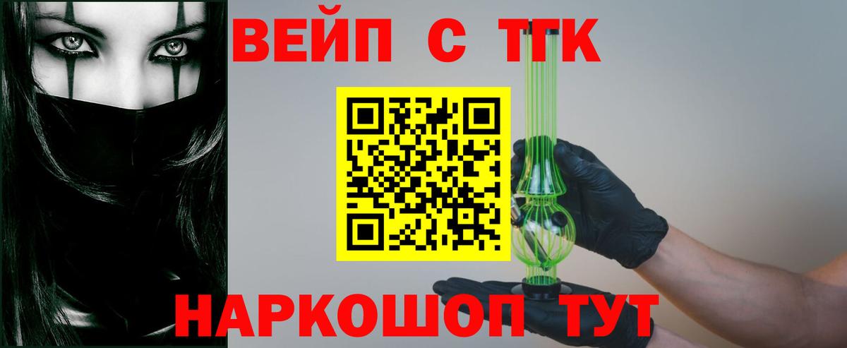 ТГК THC oil  Дистиллят ТГК вейп  Курск  Вход с VPN 