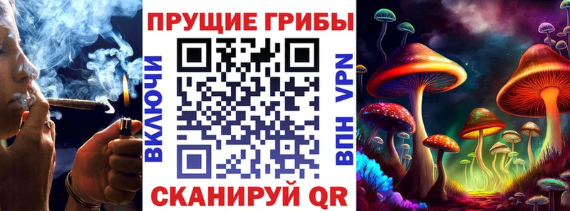 Галлюциногенные грибы Magic Shrooms  Курск 